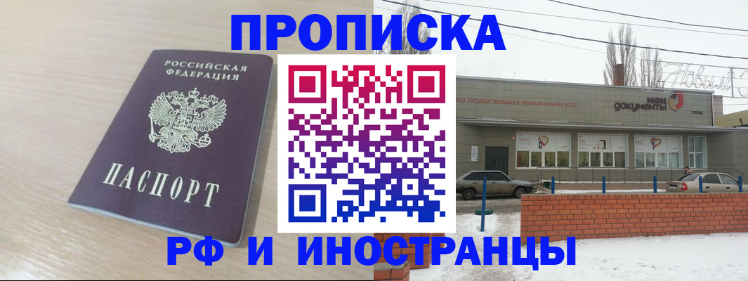 временная регистрация купить в Кувшиново