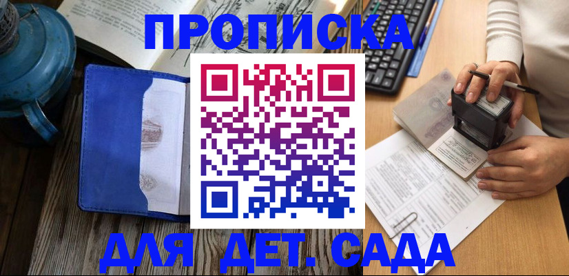 временная регистрация в квартире в Кувшиново