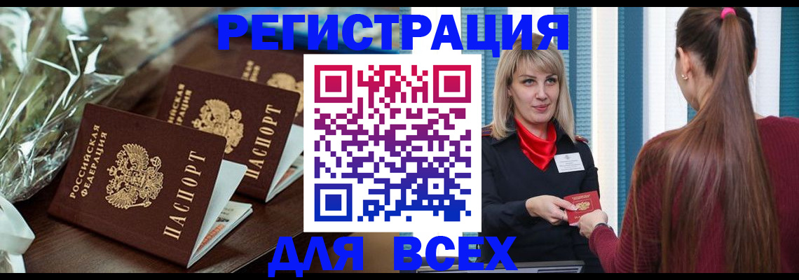 регистрация в Кувшиново